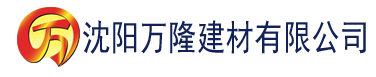 沈阳大香蕉影视在线视频建材有限公司_沈阳轻质石膏厂家抹灰_沈阳石膏自流平生产厂家_沈阳砌筑砂浆厂家